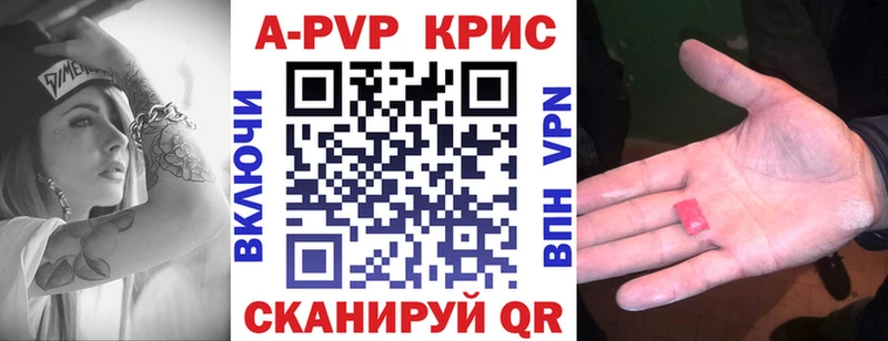 A-PVP VHQ  наркота  Ангарск 