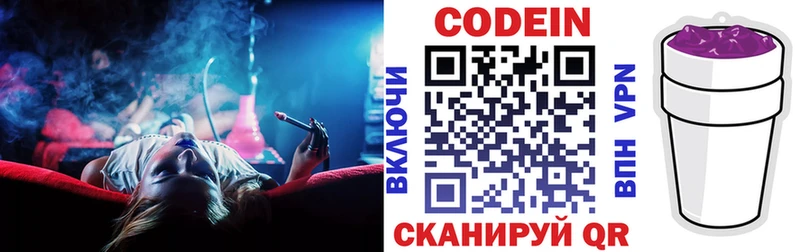 купить   Ангарск  площадка клад  Кодеиновый сироп Lean напиток Lean (лин) 